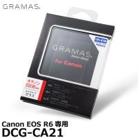 【メール便 送料無料】 グラマス DCG-CA21 GRAMAS Extra Camera Glass Canon EOS R6/R6 Mark II専用 【即納】 | 写真屋さんドットコム