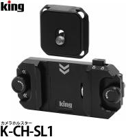 キング K-CH-SL1 カメラホルスター 【メール便 送料無料】 | 写真屋さんドットコム
