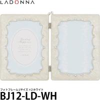 ラドンナ BJ12-LD-WH ブライダルフレーム Lサイズ×2 ホワイト 【メール便 送料無料】【即納】 | 写真屋さんドットコム