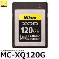 ニコン MC-XQ120G XQDメモリーカード120GB [NikonD5 / D850 / D500 / Z7 / Z6 対応] 【送料無料】 | 写真屋さんドットコム