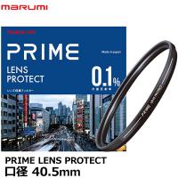 マルミ光機 プライムレンズプロテクト 40.5mm 【メール便 送料無料】【即納】 | 写真屋さんドットコム