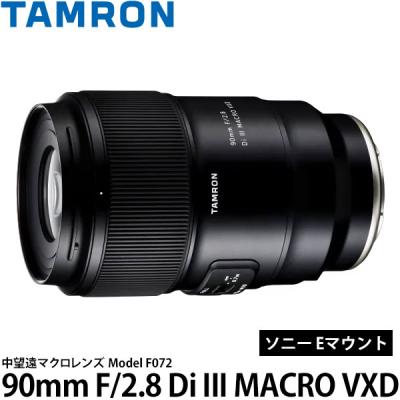 タムロン 90mm マクロ ソニー用のおすすめ人気商品一覧 通販