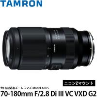 タムロン 70-180mm F/2.8 Di III VC VXD G2 (Model-A065)　ニコンZマウント用 【送料無料】 | 写真屋さんドットコム