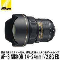 ニコン AF-S NIKKOR 14-24mm f/2.8G ED 【送料無料】 | 写真屋さんドットコム