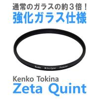 【メール便 送料無料】 ケンコー・トキナー 37S Zeta Quint プロテクター 37mm径 レンズガード | 写真屋さんドットコム