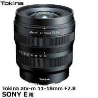 トキナー Tokina atx-m 11-18mm F2.8 ソニーEマウント 【送料無料】 | 写真屋さんドットコム