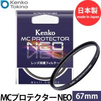 ケンコー・トキナー 67S MCプロテクター NEO 67mm径 レンズフィルター ブラック枠 【メール便 送料無料】【即納】 | 写真屋さんドットコム