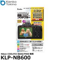 【メール便 送料無料】 ケンコー・トキナー KLP-NB600 液晶プロテクター Nikon COOLPIX B600/P900専用 【即納】 | 写真屋さんドットコム