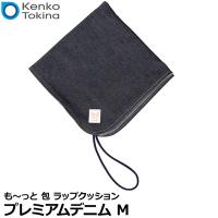 ケンコー・トキナー も〜っと 包 ラップクッション プレミアムデニム M 【メール便 送料無料】 | 写真屋さんドットコム