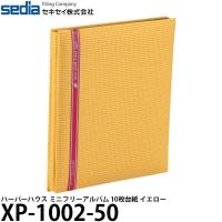 セキセイ XP-1002-50 ハーパーハウス ミニフリーアルバム 10枚台紙 イエロー 【送料無料】 | 写真屋さんドットコム