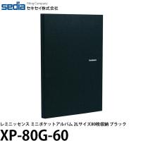 【メール便 送料無料】 セキセイ XP-80G-60 レミニッセンス ミニポケットアルバム 2Lサイズ80枚収納 ブラック | 写真屋さんドットコム