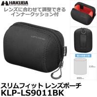 ハクバ KLP-LS9011BK ルフトデザイン スリムフィット レンズポーチ 90-110 ブラック 【送料無料】 | 写真屋さんドットコム