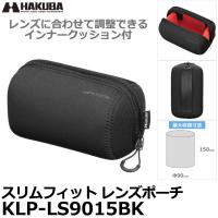 ハクバ KLP-LS9015BK ルフトデザイン スリムフィット レンズポーチ 90-150 ブラック 【送料無料】 | 写真屋さんドットコム