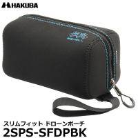 ハクバ 2SPS-SFDPBK プラスシェル スリムフィット ドローンポーチ ブラック 【送料無料】 | 写真屋さんドットコム