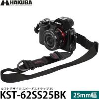 ハクバ KST-62SS25BK ルフトデザイン スピードストラップ 25 ブラック 【メール便 送料無料】【即納】 | 写真屋さんドットコム