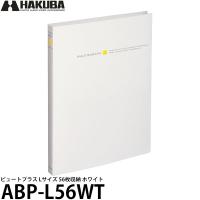 【メール便 送料無料】 ハクバ ABP-L56WT ビュートプラス Lサイズ 56枚収納 ホワイト | 写真屋さんドットコム