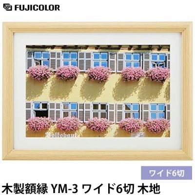 写真 台紙 3面（サイズ：ワイド六切）の商品一覧 通販 - Yahoo