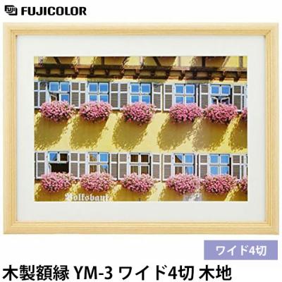 写真フレーム（サイズ：ワイド四切）のおすすめ人気商品一覧 通販
