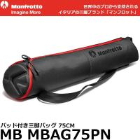 マンフロット MB MBAG75PN パッド付三脚バッグ 75cm 【送料無料】 | 写真屋さんドットコム