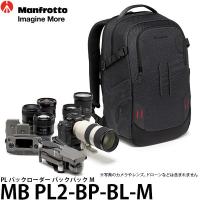 マンフロット MB PL2-BP-BL-M PL バックローダー バックパック M 【送料無料】 【即納】 | 写真屋さんドットコム