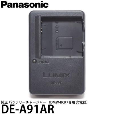 lumix バッテリー 充電 器 dmc fh8（デジカメ用充電器）｜カメラ