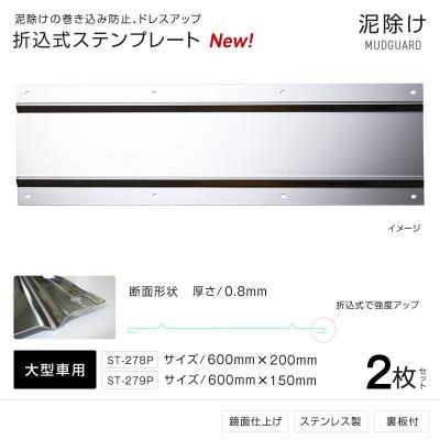 トラック泥除けステンレスプレートのおすすめ人気商品一覧 通販