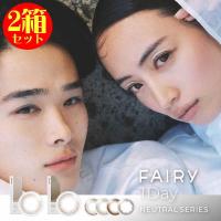2箱セット カラコン フェアリーワンデー ニュートラル 1箱10枚入 度あり 度なし 1日使い捨て  FAIRY 1day UVカット | アモハナ