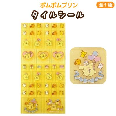 タイルシールシール帳の商品一覧 通販 - Yahoo!ショッピング