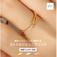 リング 指輪 金属アレルギー つけっぱなし ダイヤ ストーン 細見 華奢 レディース 11号 14号 16号 18号 爆買