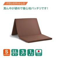 日本製 腰を支える シングル マットレス 三つ折り 折りたたみ 折り畳み 国産 HM-oks01a
