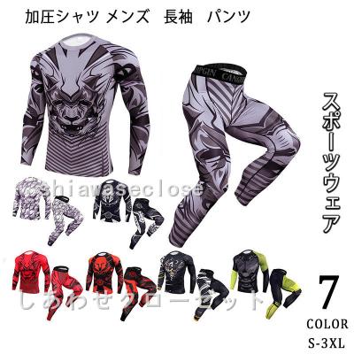 加圧 シャツ（フィットネスウェア 上下セット）｜ウエア