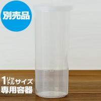 ヨーグルトメーカー専用容器 ※専用容器のみの販売です。本体は含まれません。 | オリジナル家電のシバデンネット