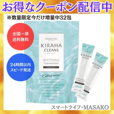 キラハクレンズのおすすめ人気商品一覧 通販 - Yahoo!ショッピング