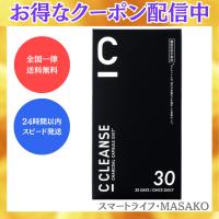 C CLEANSE チャコール カプセル ダイエット 30粒 チャコール サプリ ダイエット CCLEANSE ブラックジンジャ | スマートライフ・MASAKO