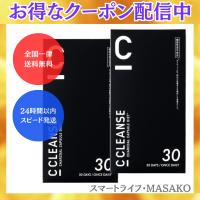 C CLEANSE チャコール カプセル ダイエット 30粒 2箱セット チャコール サプリ ダイエット CCLEANSE ブラックジンジャ | スマートライフ・MASAKO