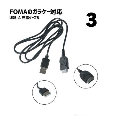 ソフトバンク 充電器（携帯電話） | スマホ、タブレット、パソコン の