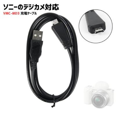 ソニーhx99（デジカメ用充電器）｜カメラアクセサリー｜カメラ