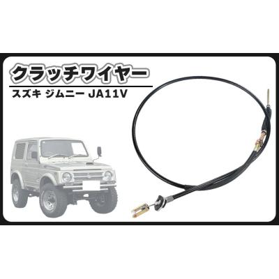 スズキ クラッチワイヤー（自動車） | 車、バイク、自転車 のおすすめ