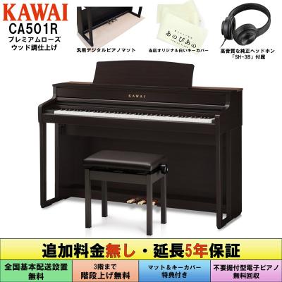 カワイ ピアノカバー（電子ピアノ）｜鍵盤楽器、ピアノ｜楽器、器材