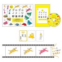 歌 DVD かるた 幼児 七田式〜ゴロゴロイメージ都道府県のレビュー