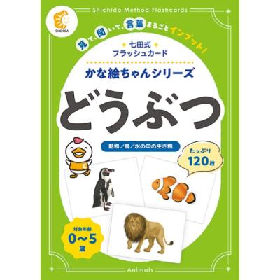 七田式プリントcのおすすめ人気商品一覧 通販 - Yahoo!ショッピング