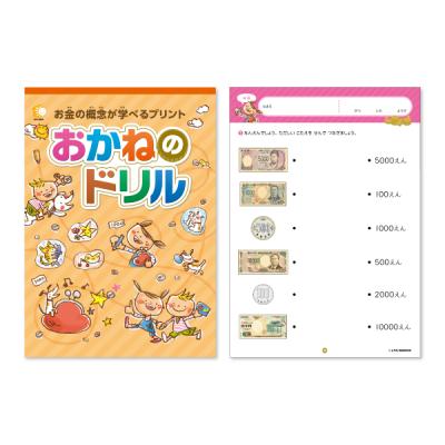 七田式プリントのおすすめ人気商品一覧 通販 - Yahoo!ショッピング