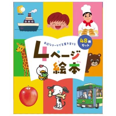 七田式プリントa（幼児教育、教材）｜おもちゃ、教材 | ベビー、キッズ
