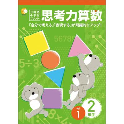 【未使用に近い】七田式プリントA 七田式プリントA【プリント教材】 | 七田式公式通販