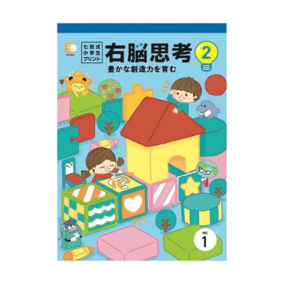 七田式 プリントC 幼児向け学習教材 七田式プリントC【プリント教材】 | 七田式公式通販