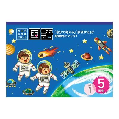 七田式プリントcのおすすめ人気商品一覧 通販 - Yahoo!ショッピング
