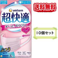 送料無料　ユニ・チャーム 超快適マスク　プリーツタイプ　ベビーピンク　女性用　ふつう　7枚入　10個セット | 仕入れの味方