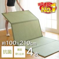 4つ折り畳マットレス 約100×210×1.3cm シングル 4枚セット 畳 置き畳 い草 四つ折り 抗菌 滑り止め フローリング コンパクト収納 こども 部屋 | 四季物屋