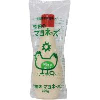無添加 マヨネーズ 松田のマヨネーズ 辛口 300g | 四季旬菜館