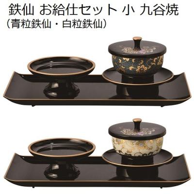 お寺様用お給仕セット（キッチン、日用品、文具）の商品一覧 通販